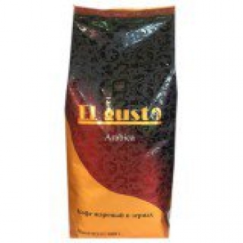 Кофе в зернах El Gusto Arabica (Эль Густо Арабика), лот 50 кг, вакуумная упаковка (1 кг), (оптовое предложение)