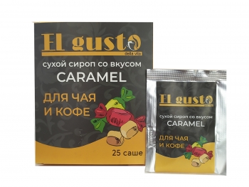 Сухой сироп El Gusto СARAMEL (Эль Густо Карамель), 25 саше по 5 г